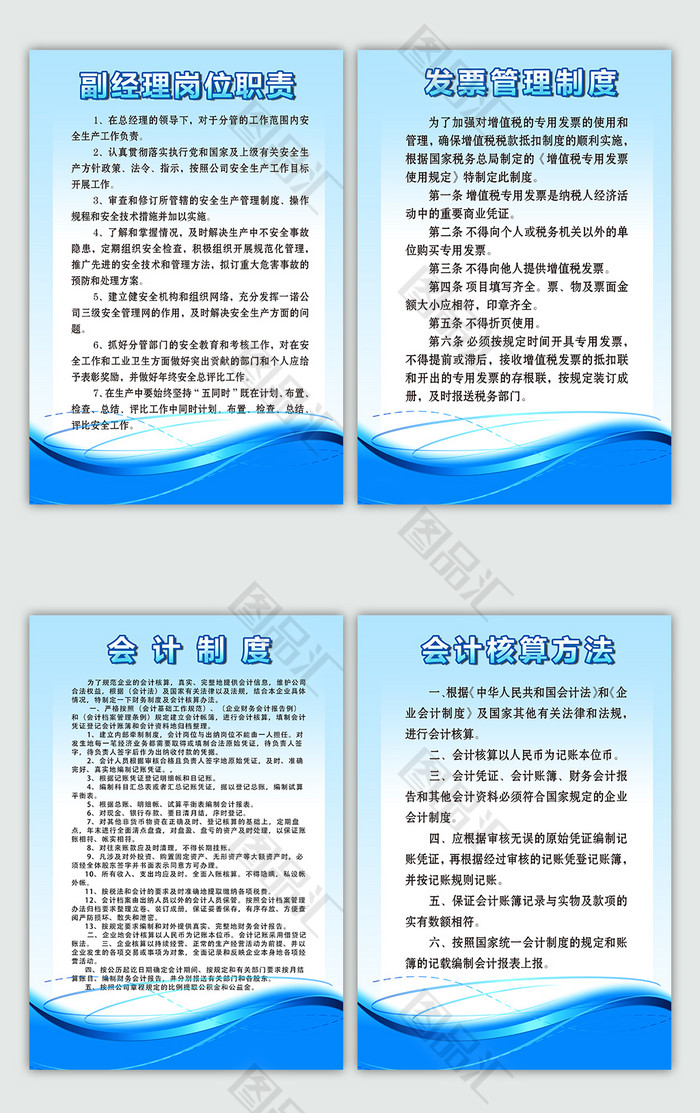 企業財務部管理制度