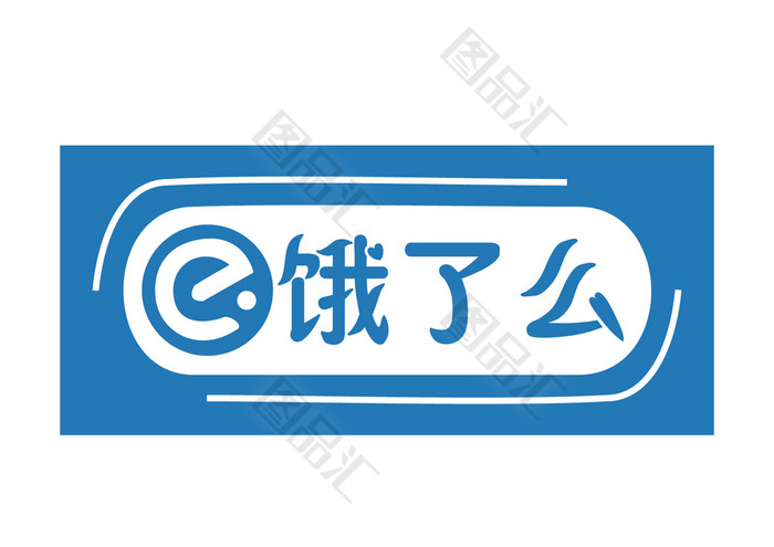 饿了么外卖标志logo