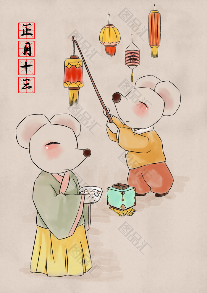 正月十三传统习俗春节插画