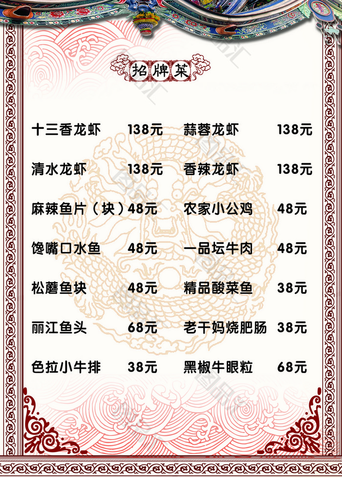 普宁北国饭店菜单图片图片