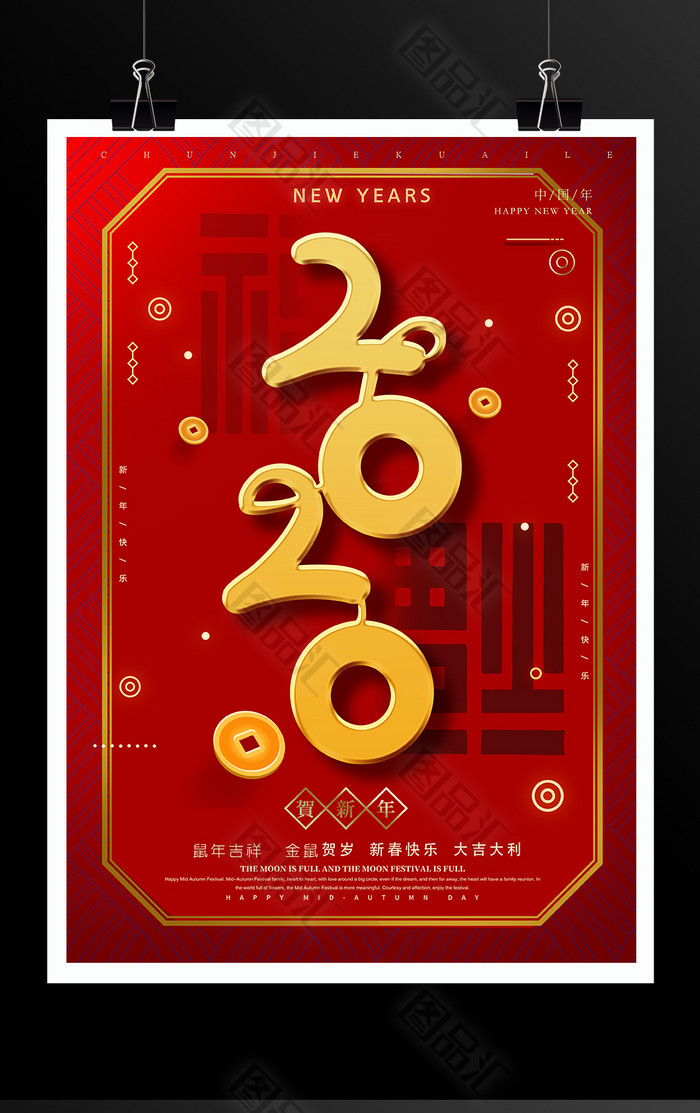 红色喜庆中国年鼠年新年春节海报