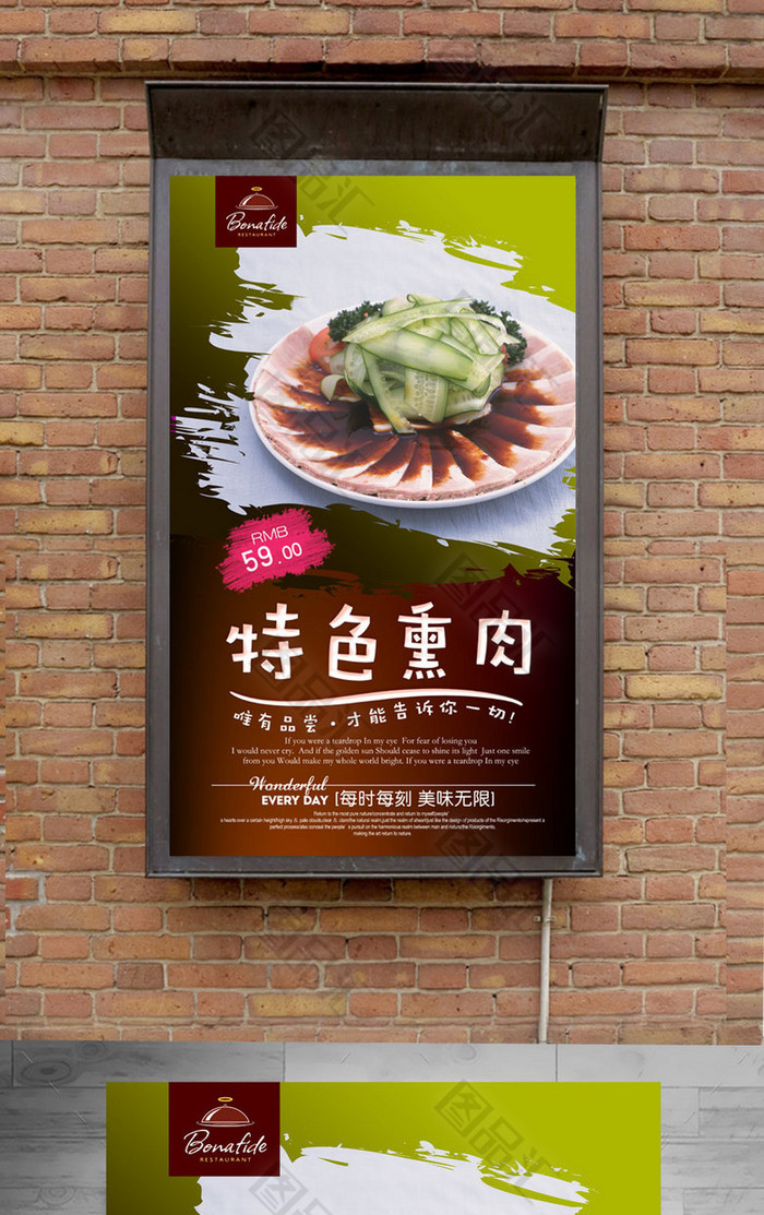 熏酱熟食广告宣传图片