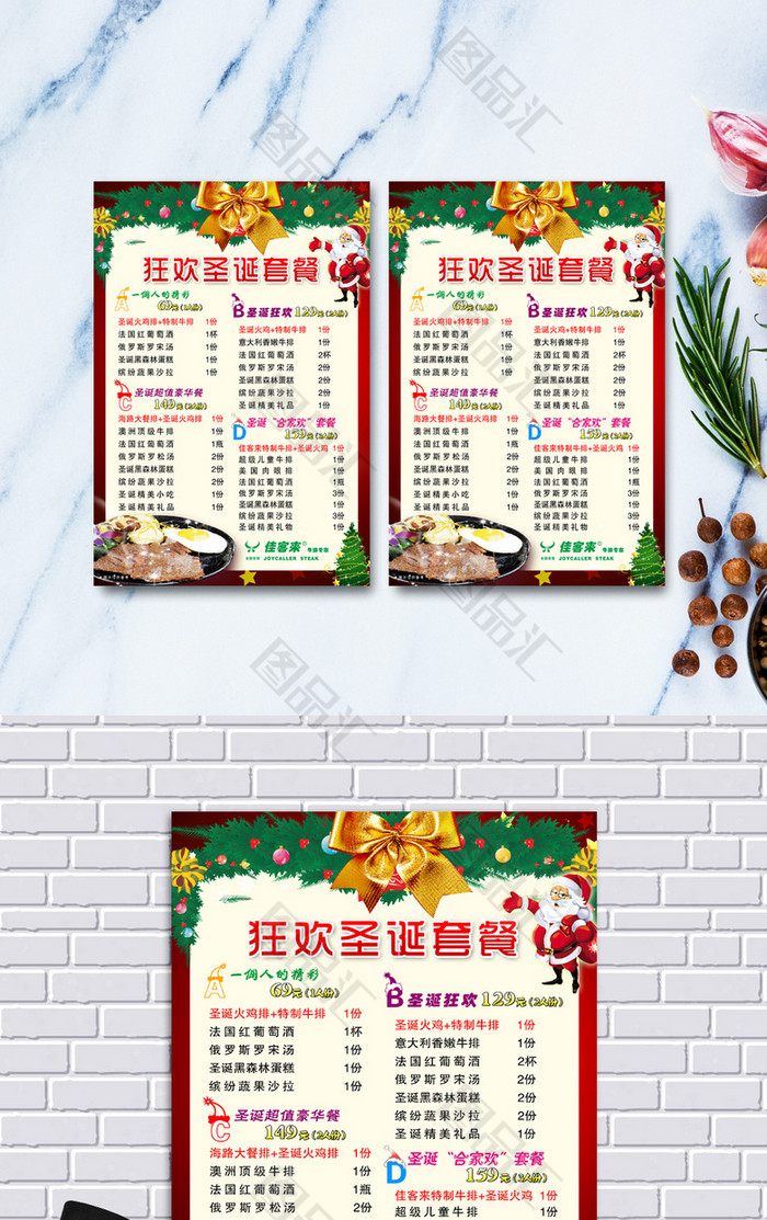 圣诞节圣诞元素精致西餐厅菜单模板