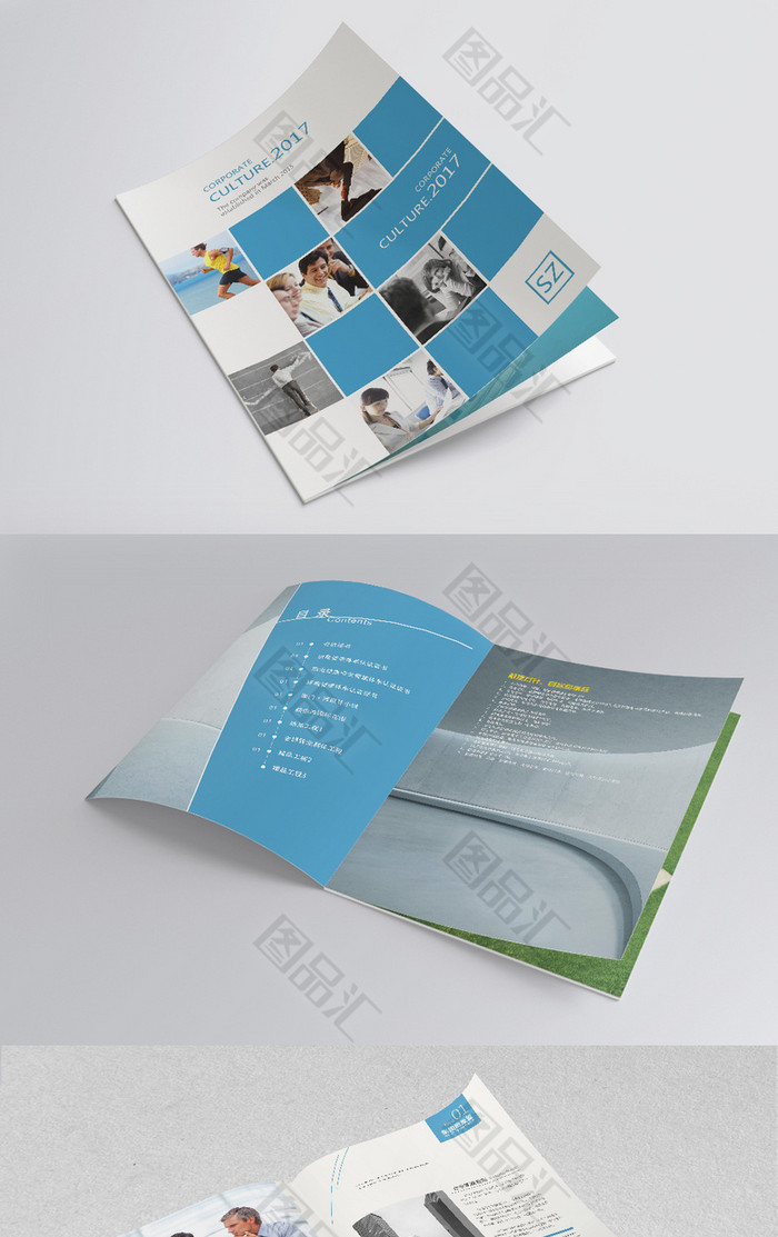 集团宣传册画册设计