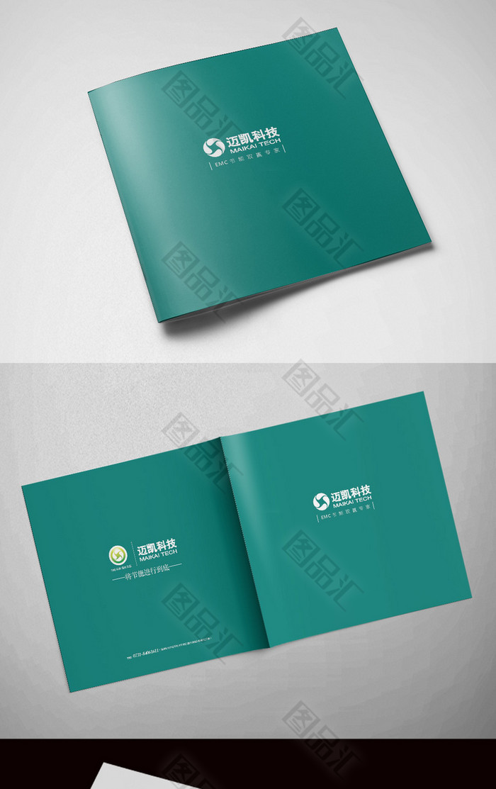 绿色科技公司画册