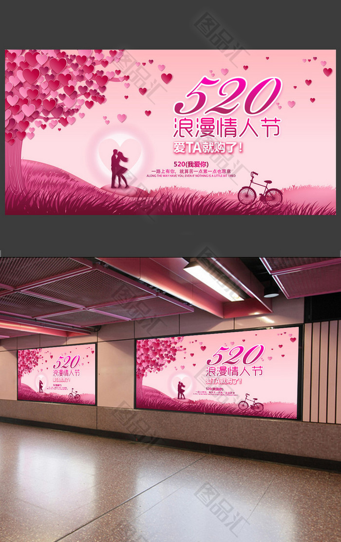 520浪漫情人节 520浪漫情人节