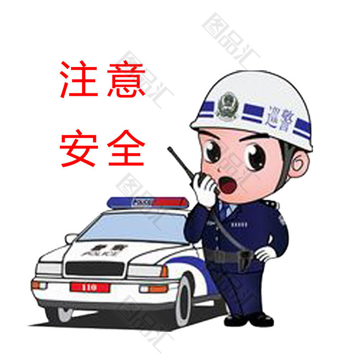 äº¤é€šè­¦å¯Ÿå¡é€šäººç‰© å›¾å