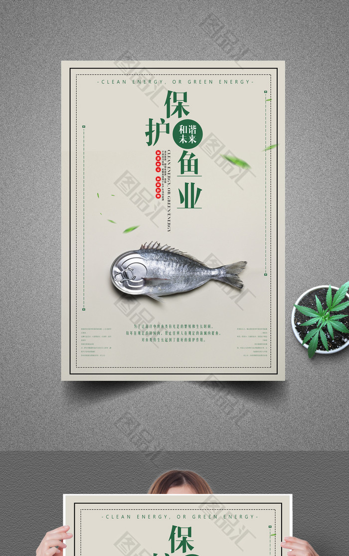 渔业阴谋海报图片
