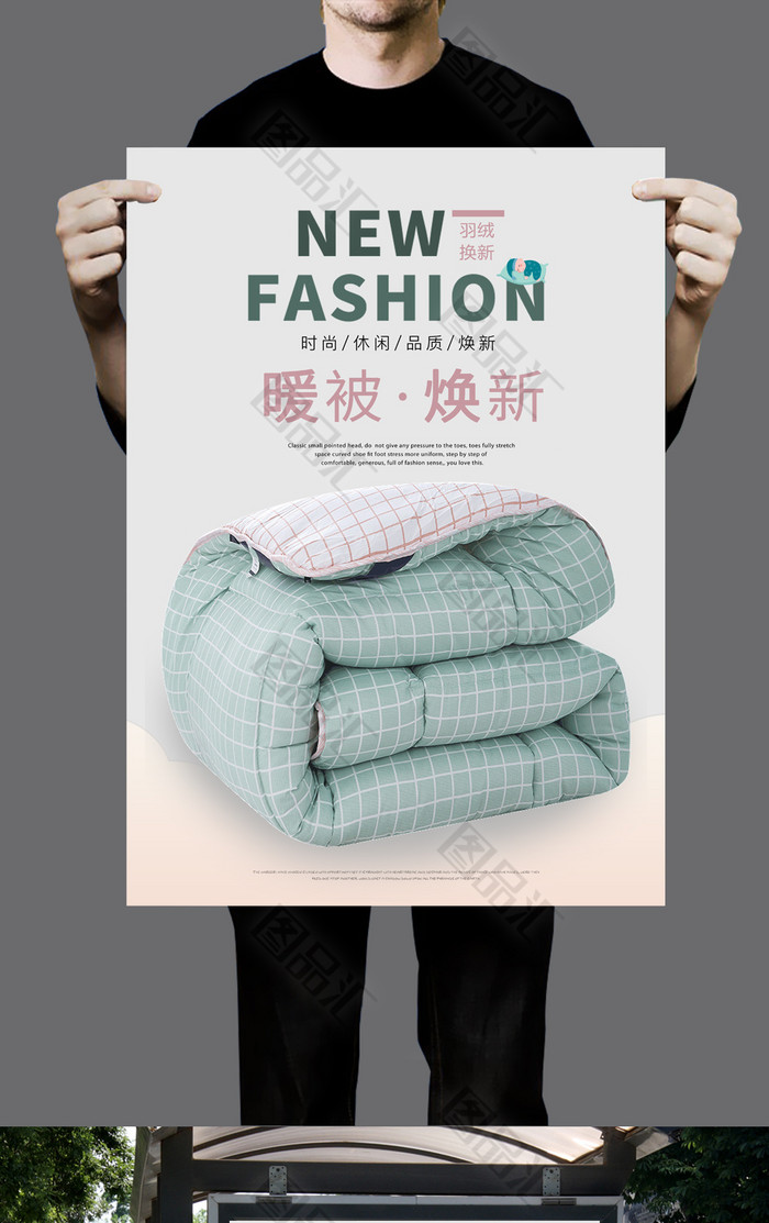 棉被加工广告宣传单图片