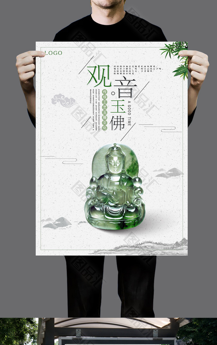 翡翠玉器广告图(翡翠玉器广告图片)