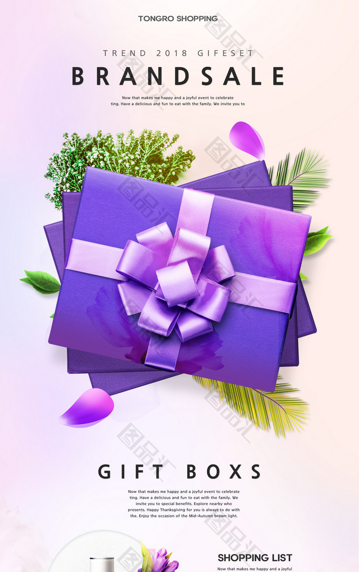 紫色礼物盒网页素材 图品汇
