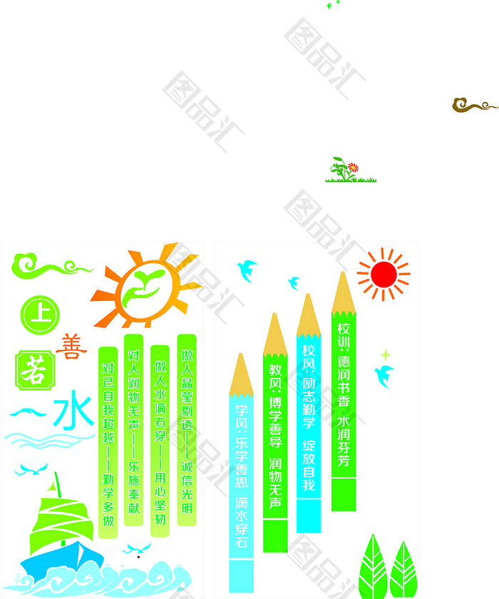 上善若水校园文化挂画