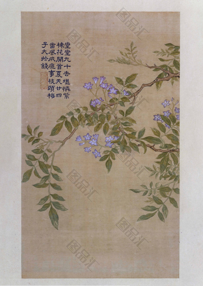 花枝紫色花朵题字古典装饰画