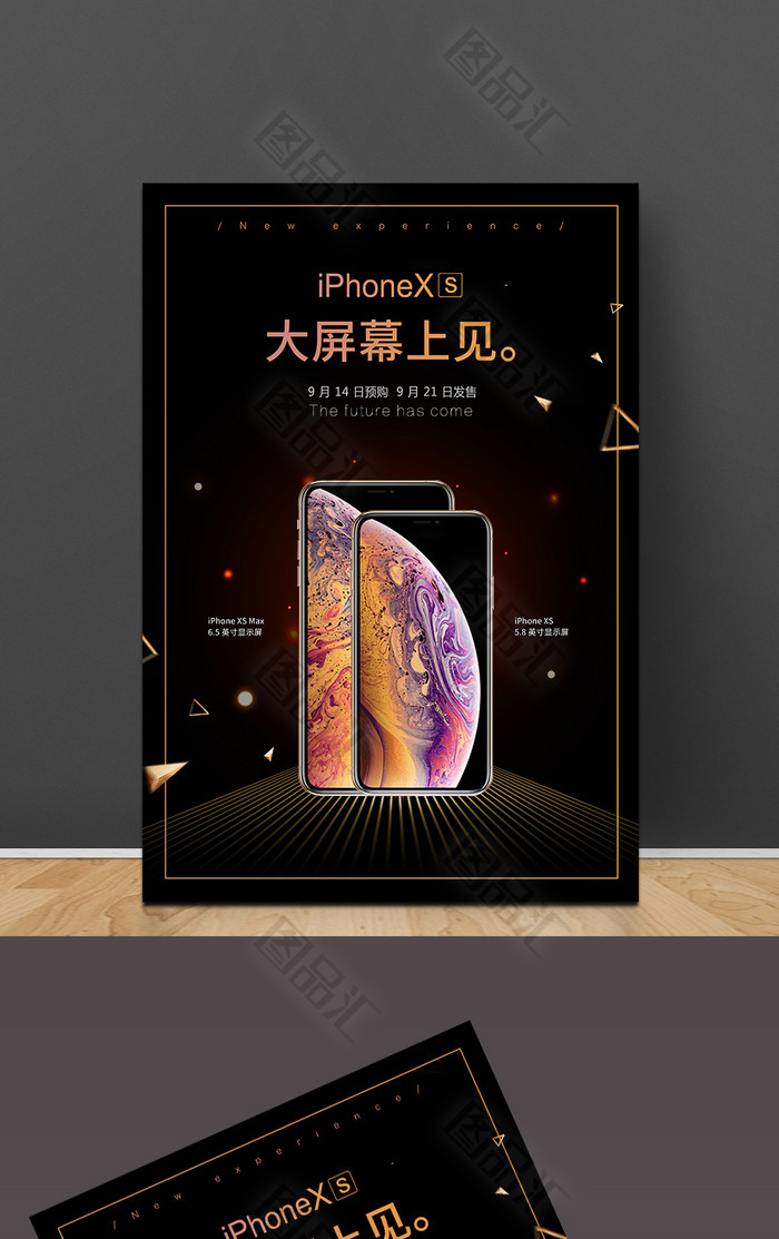 苹果iphonex宣传海报
