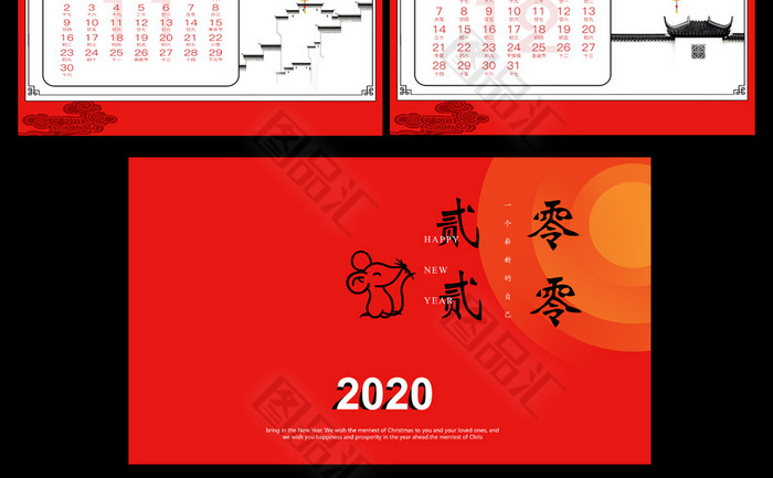 紅色簡約2020檯曆