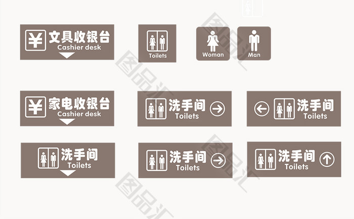 洗手間衛生間標識標牌指示牌