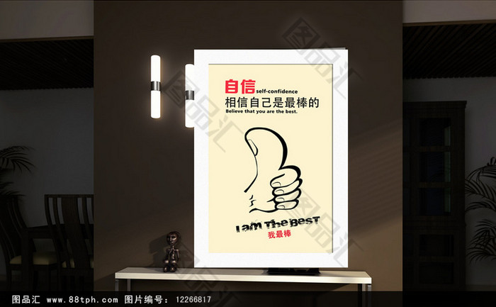 增强信心图片(增强信心和方法修改病句)