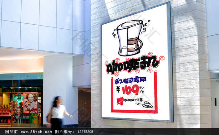 咖啡机pop海报