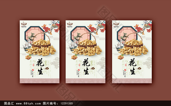 金豆蚕豆花生豆广告图片