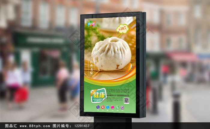 圖品彙 廣告設計 海報設計 經典早點一品包子宣傳海報設計商 上圖作品