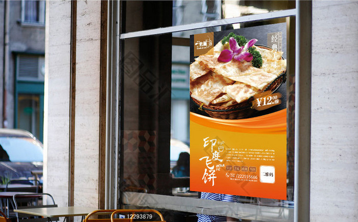 作品主要内容是印度飞饼宣传海报设计,尺寸为3425px*4961px,格式为psd
