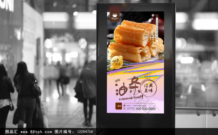 圖品彙 廣告設計 海報設計 油條精美海報設計商 上圖作品的源文件由圖