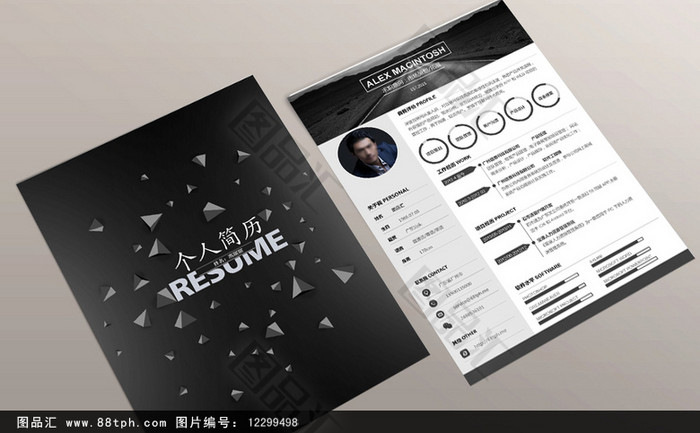 時尚個性黑色個人求職簡歷模板設計