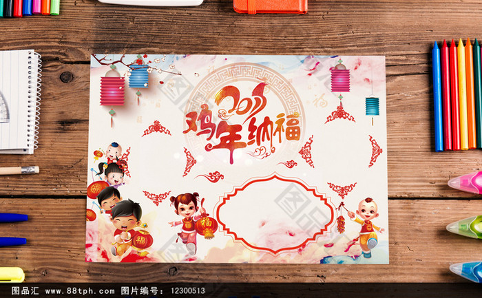精美新年春节小报手抄报设计