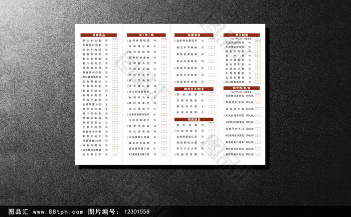 簡約特色餐廳菜單模板設計