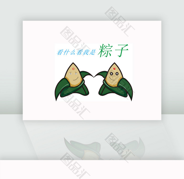 端午节粽子
