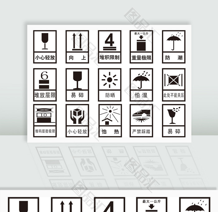 常见包装标记图片