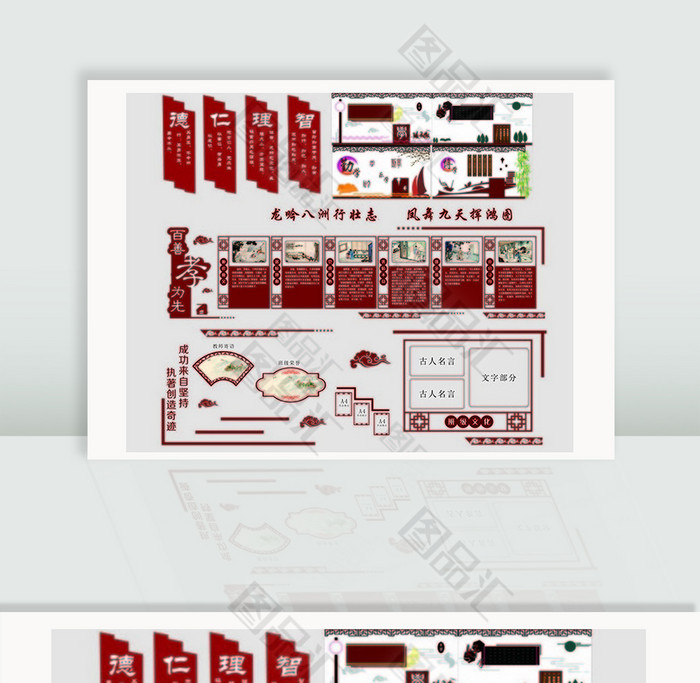 古典古人名言文化墙 图品汇