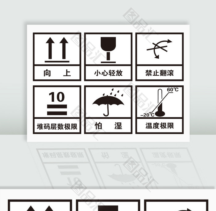 紙箱標誌圖標