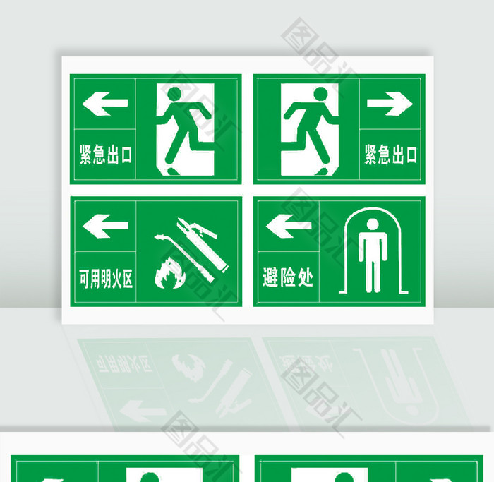 安全出口图纸符号图片