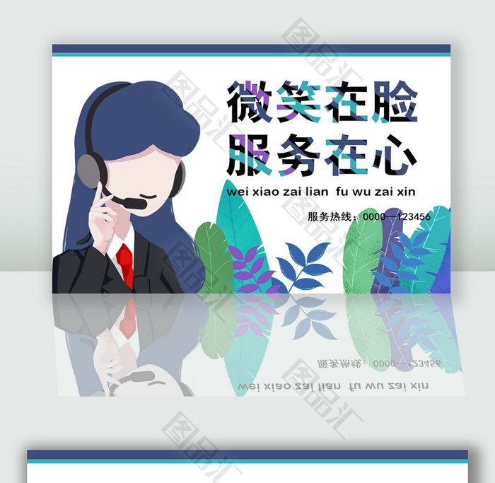 微笑服務溫馨提示