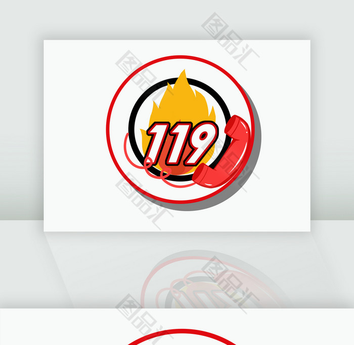 119消防火警素材
