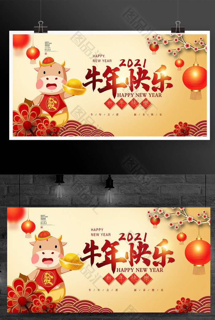 中国风21年新年新春牛年快乐宣传展板设计 图品汇