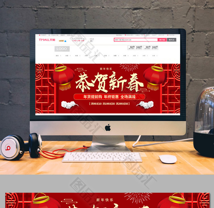 春节新年banner背景