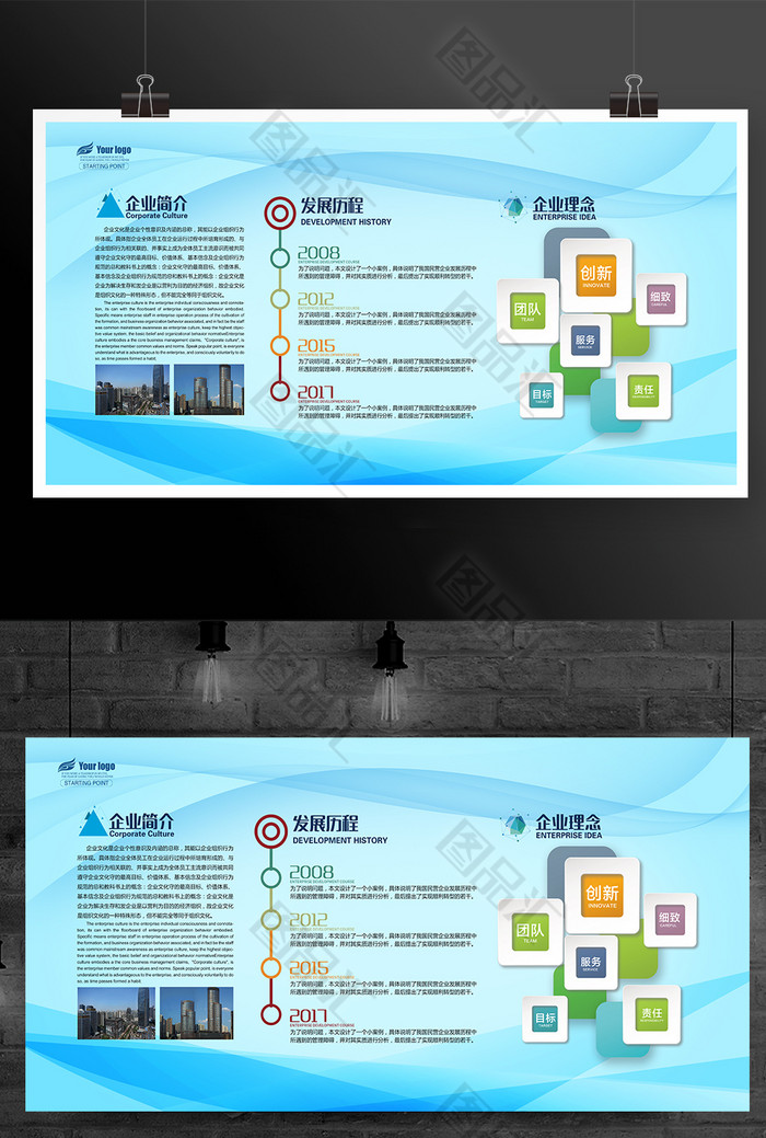 蓝色清新现代企业文化墙 蓝色清新现代企业文化墙