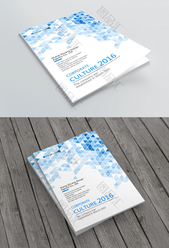 蓝色方块动感科技画册封面设计