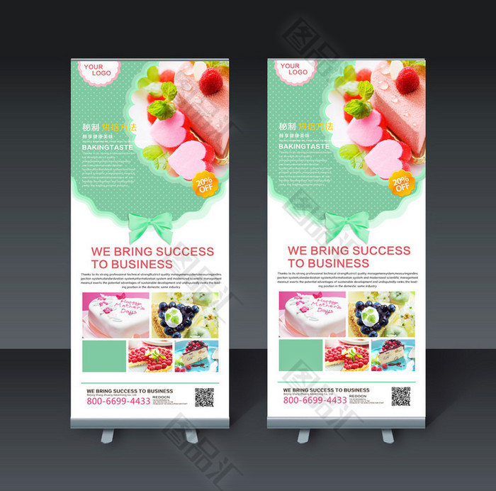 绿色清新面包店X展架 绿色清新面包店X展架