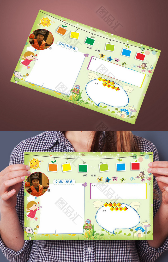 创意文明标兵电子小报手抄报设计 创意文明标兵电子小报手抄报设计