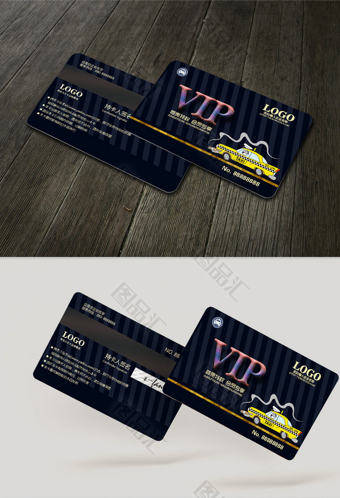 汽车高档VIP卡 汽车高档VIP卡