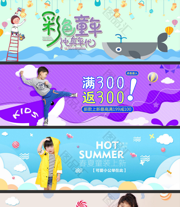 å½©è‰²ç«¥å¹´å…­ä¸€å„¿ç«¥èŠ‚banner å›¾å