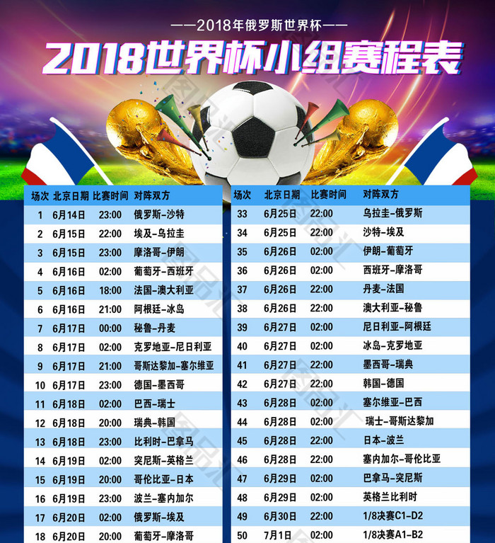 男篮寰宇杯2021赛程直播2022世界杯开户(图1)