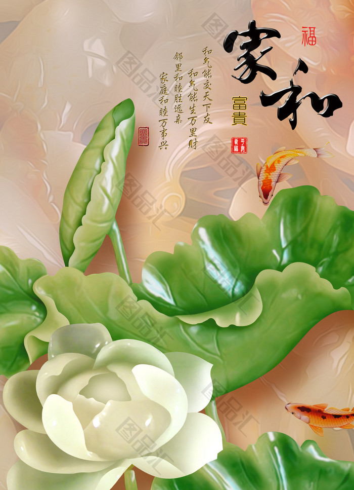 家和富贵白莲花玄关画素材 图品汇