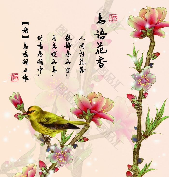 鸟语花香黄色鸟玄关画素材 图品汇
