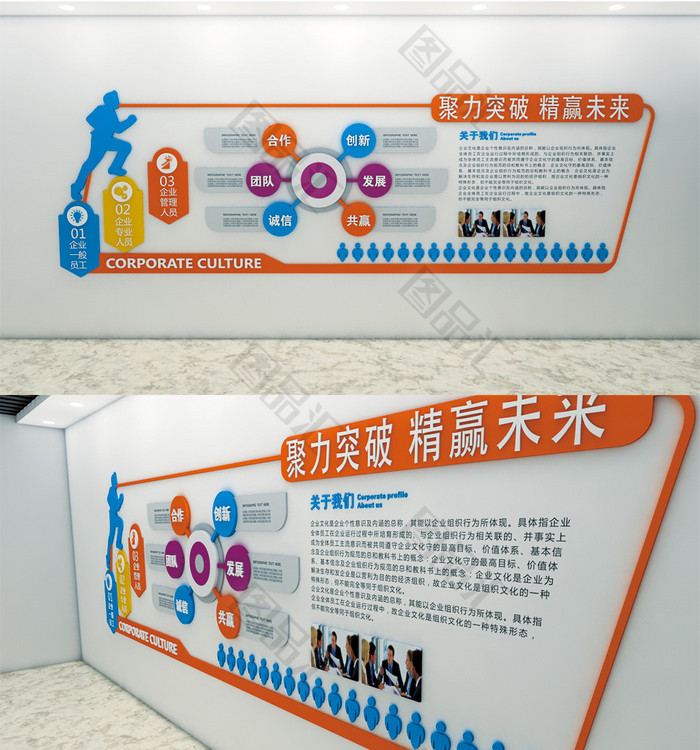 精品企业通用文化墙 精品企业通用文化墙