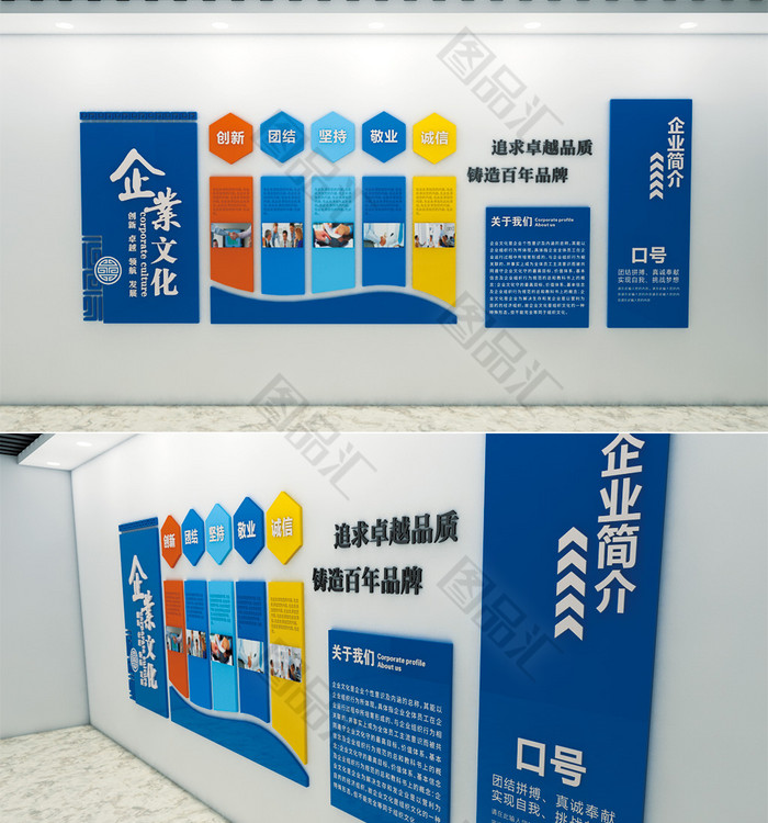 蓝色高端集团宣传栏形象墙模板 蓝色高端集团宣传栏形象墙模板